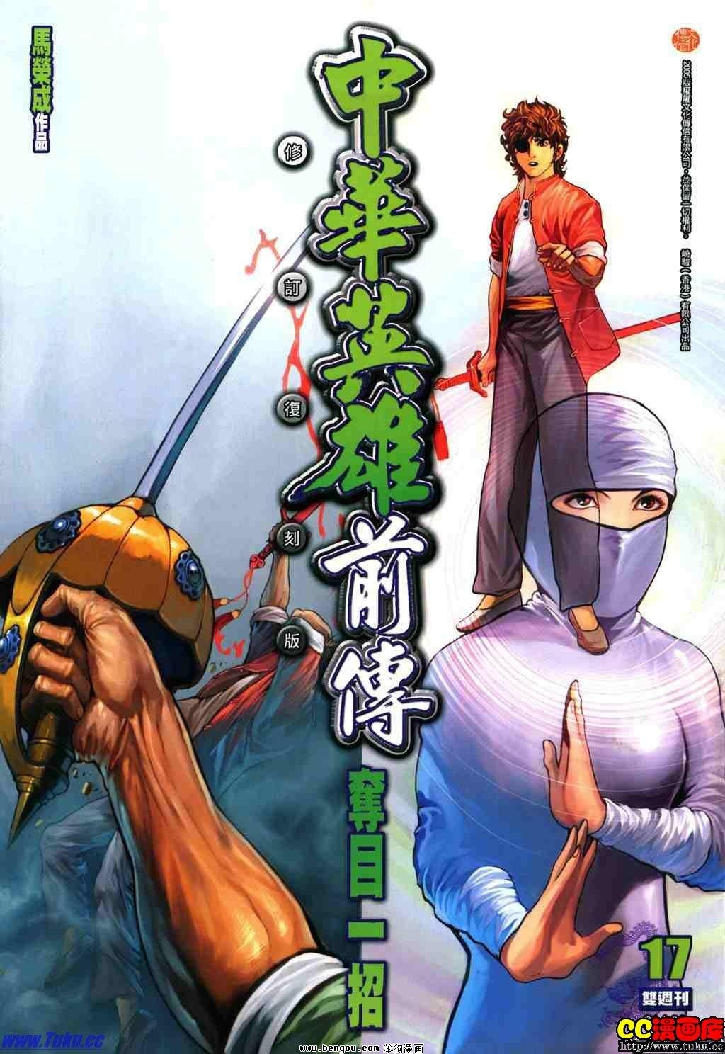 第17卷