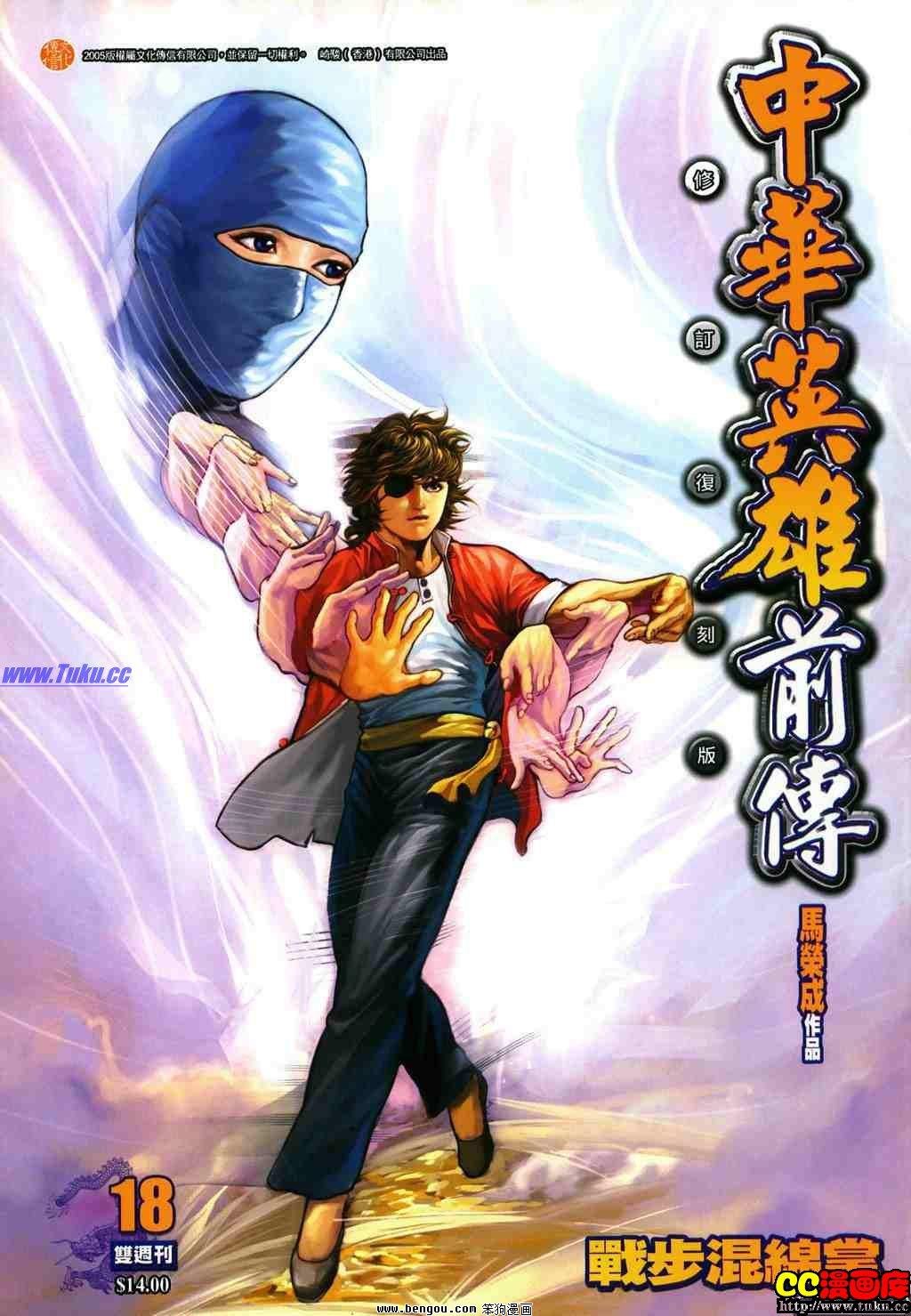第18卷