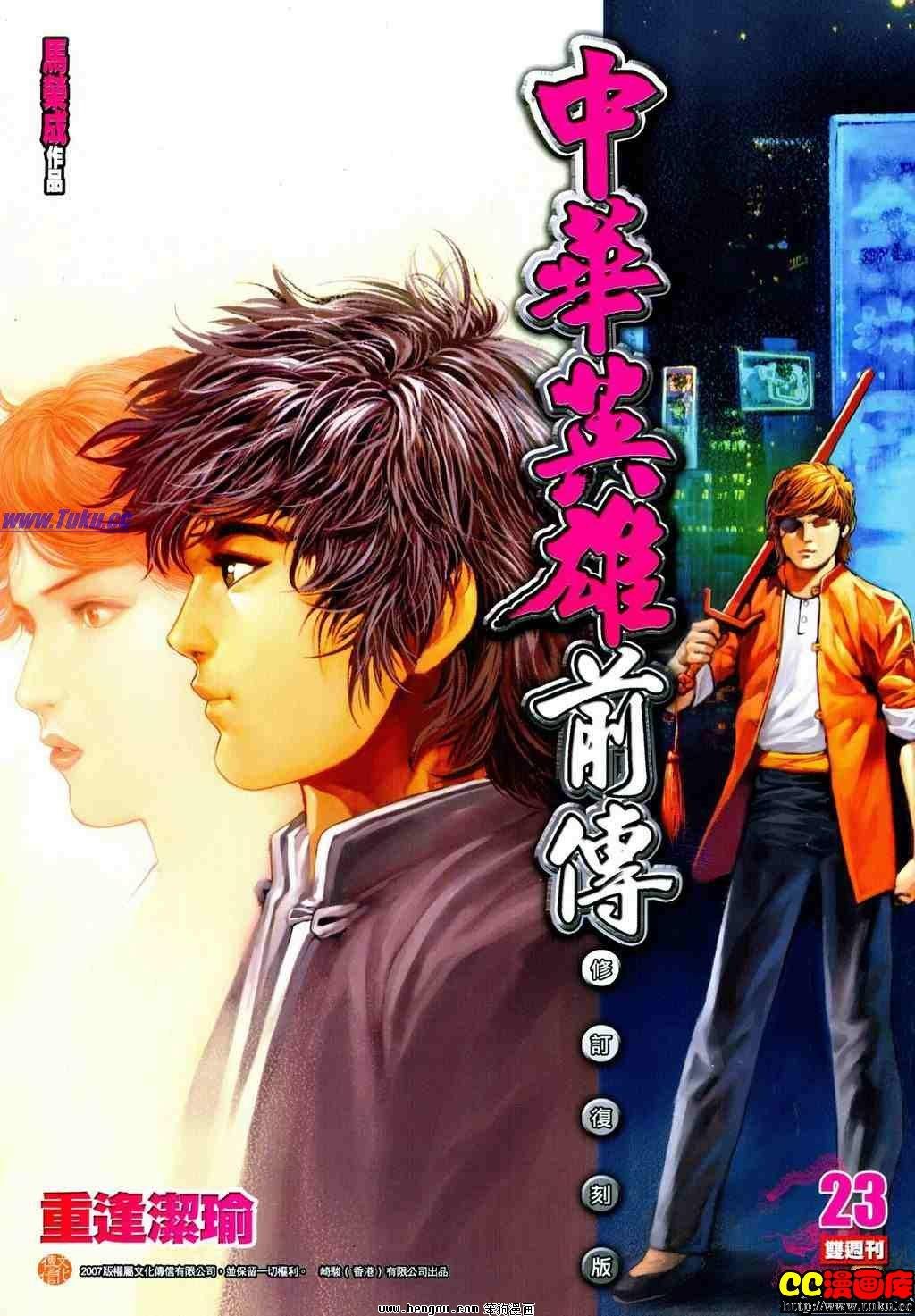 第23卷