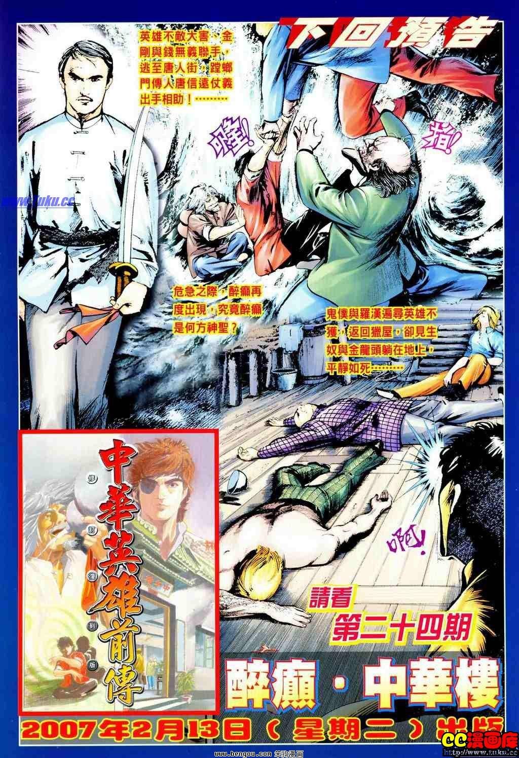 第23卷