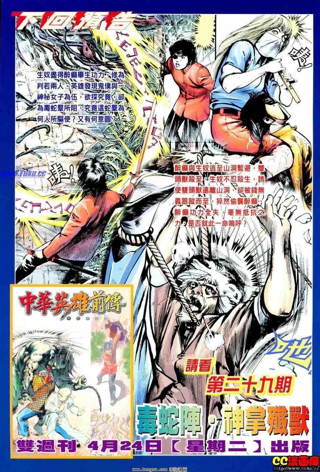 第28卷