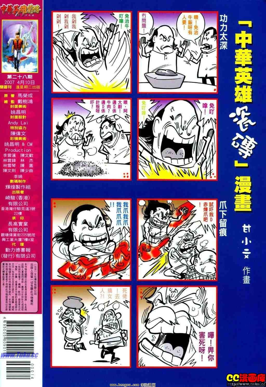 第28卷
