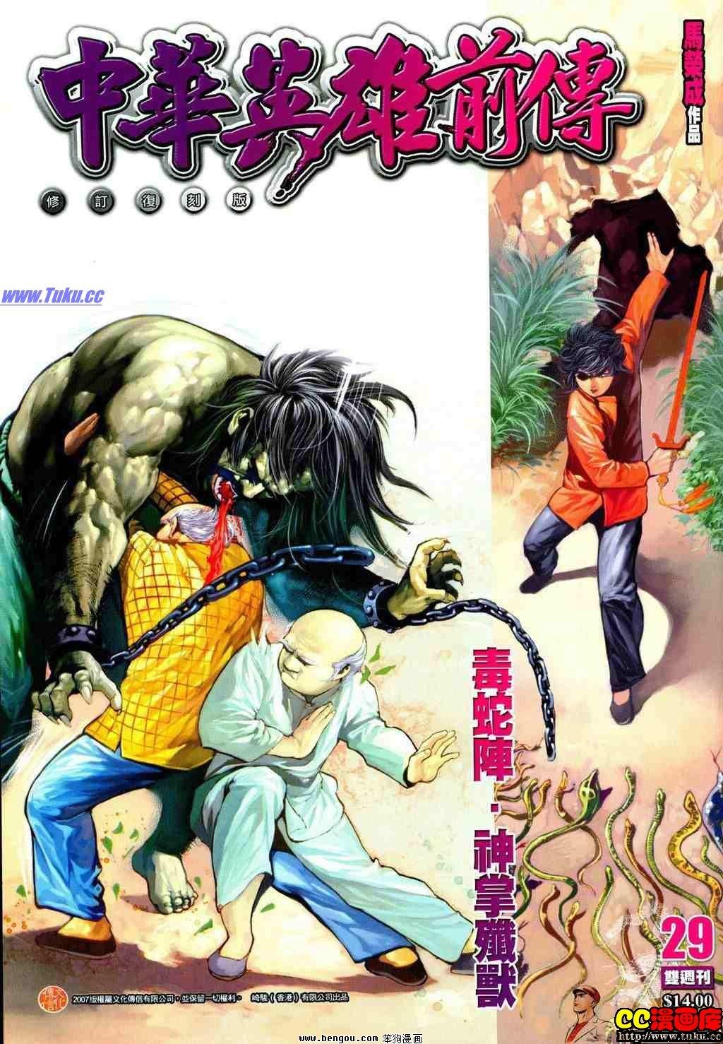 第29卷