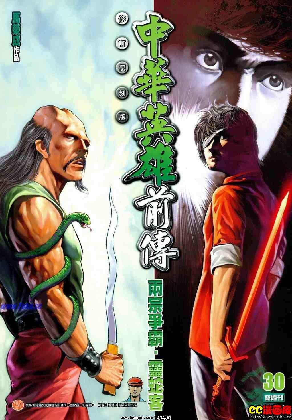 第30卷
