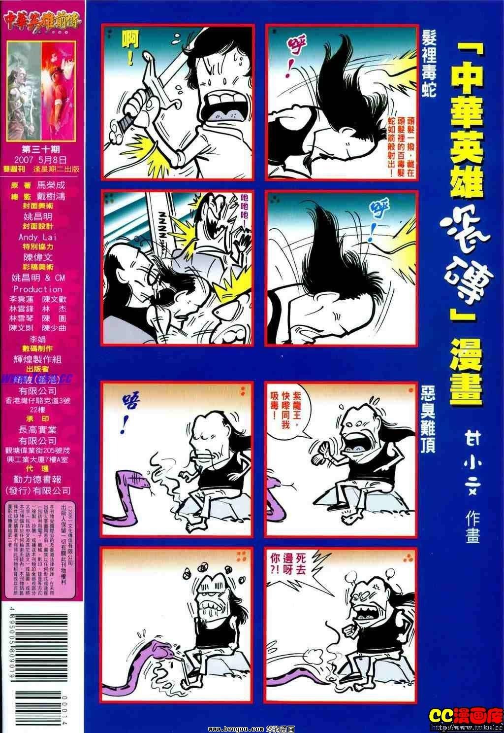 第30卷