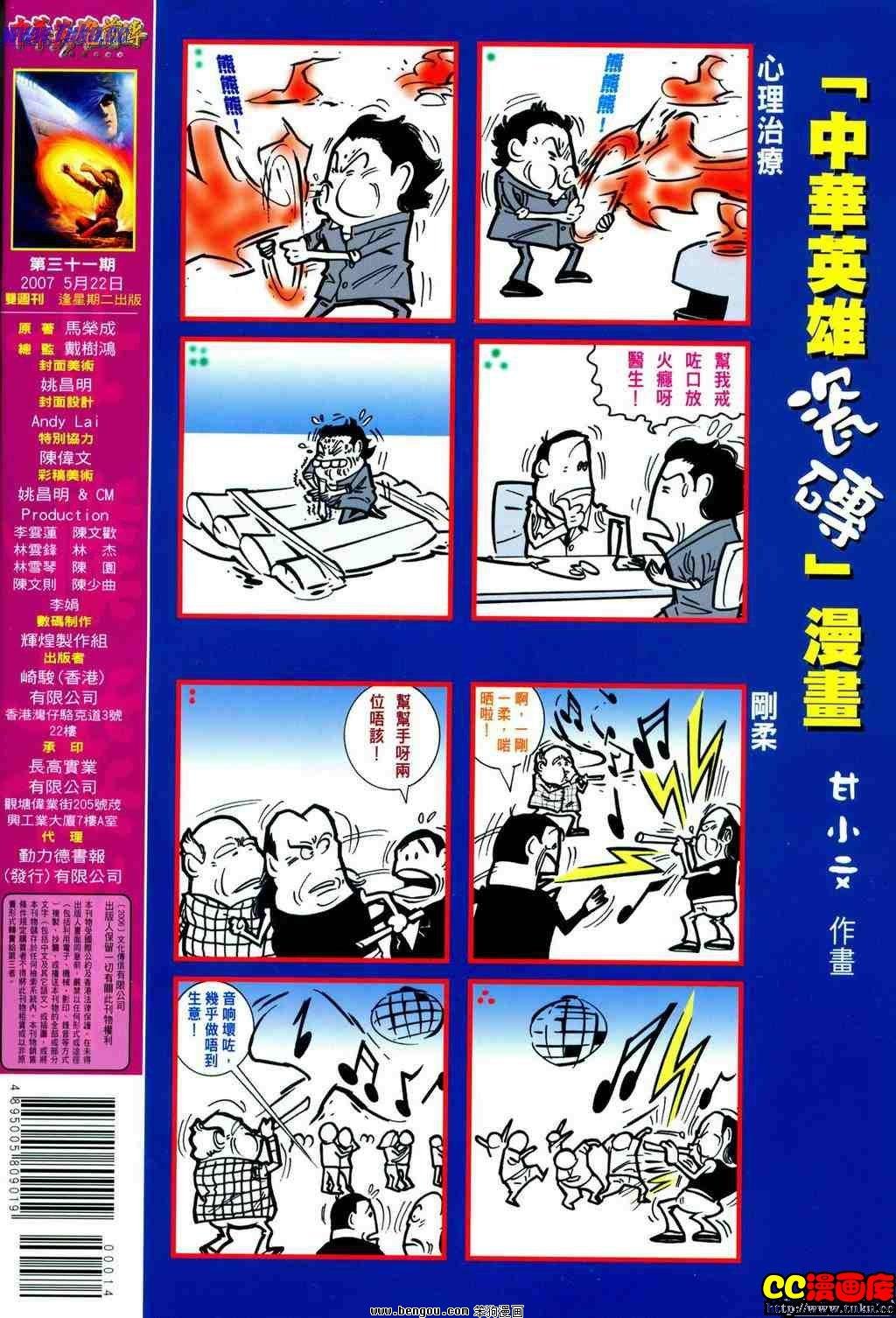 第31卷