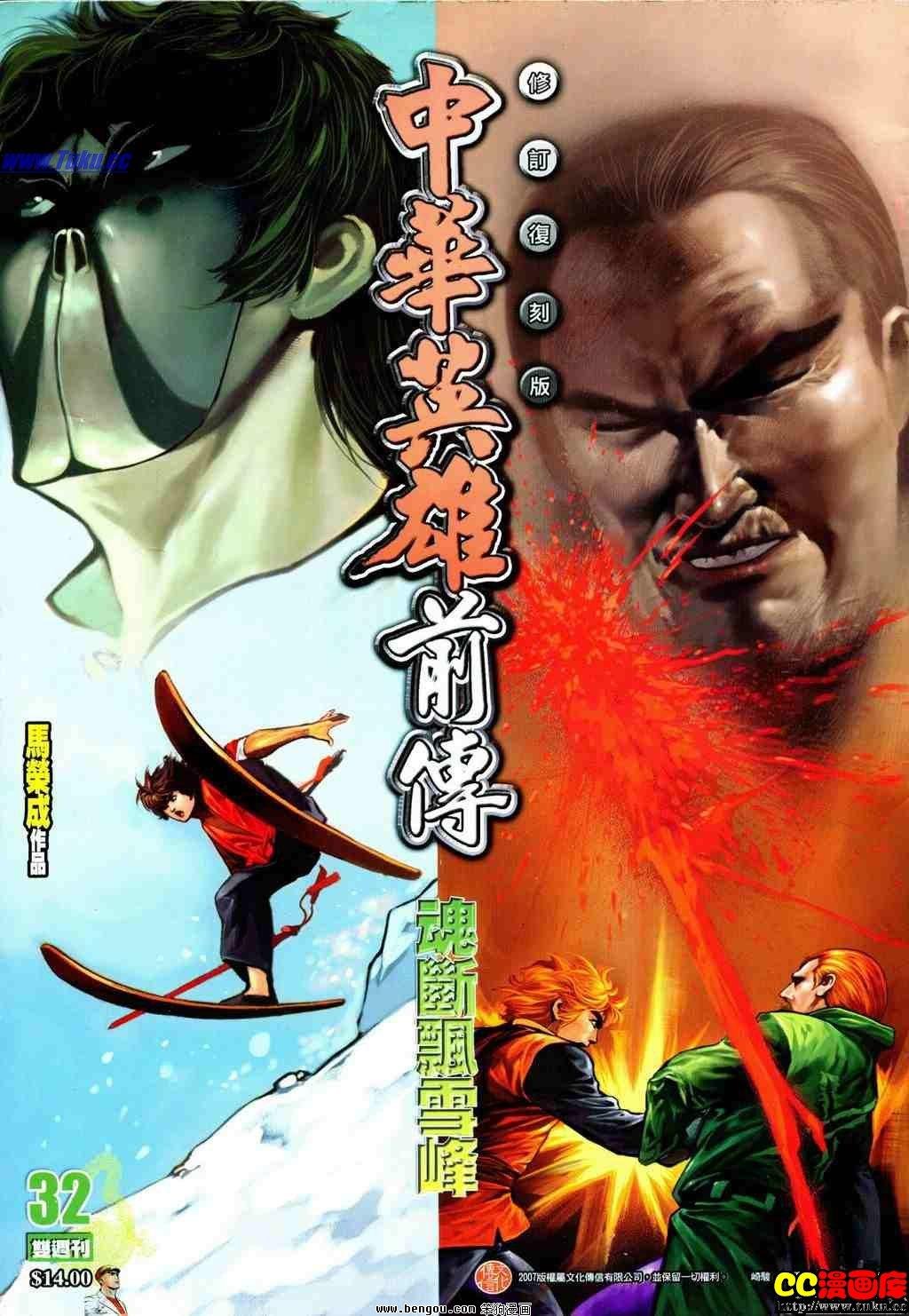 第32卷