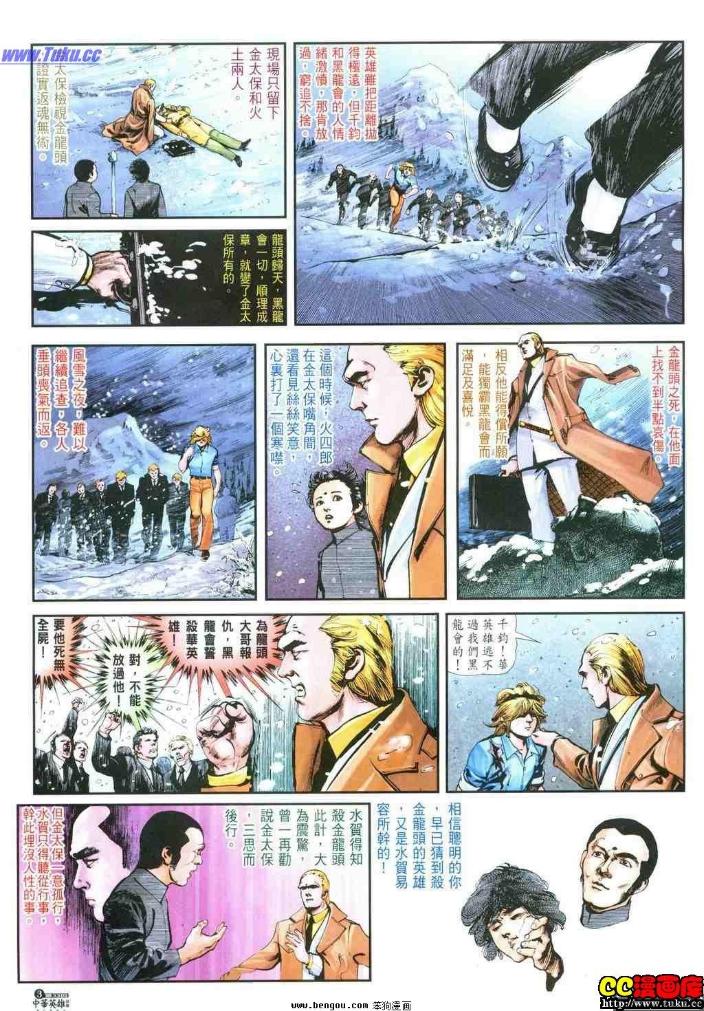 第33卷