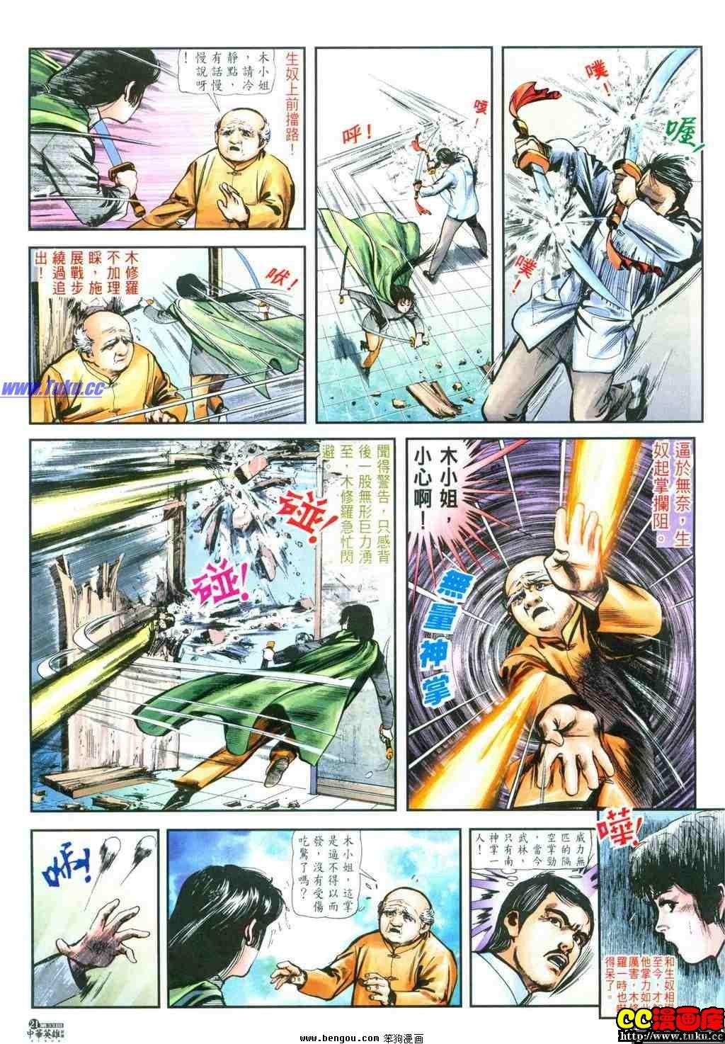 第33卷