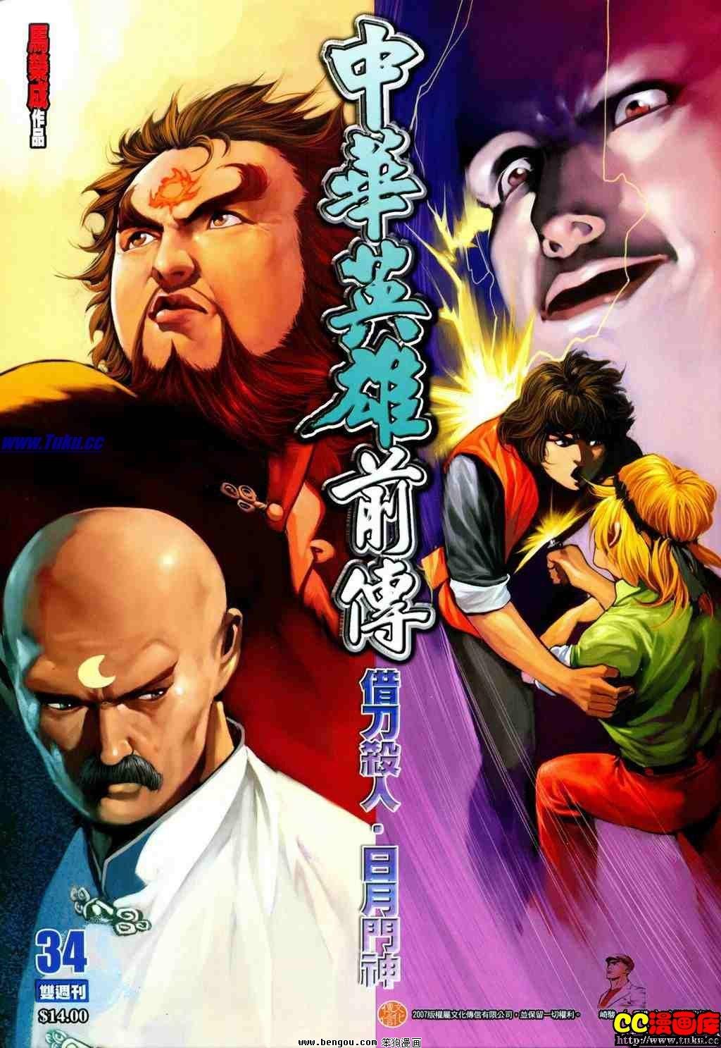第34卷
