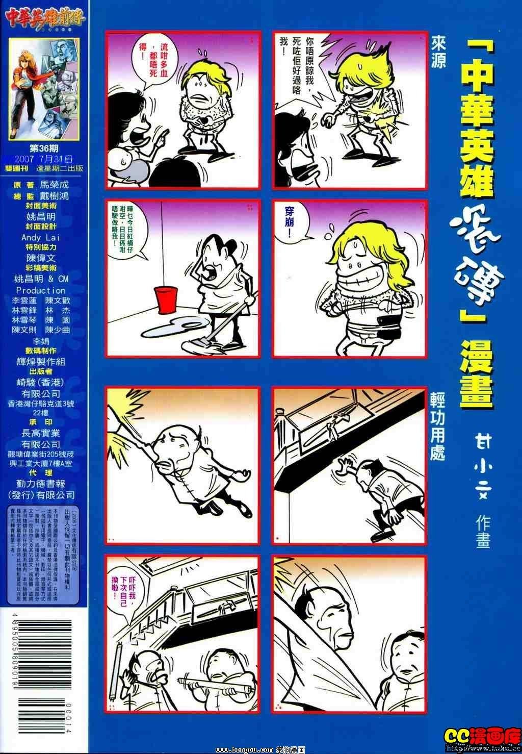 第36卷
