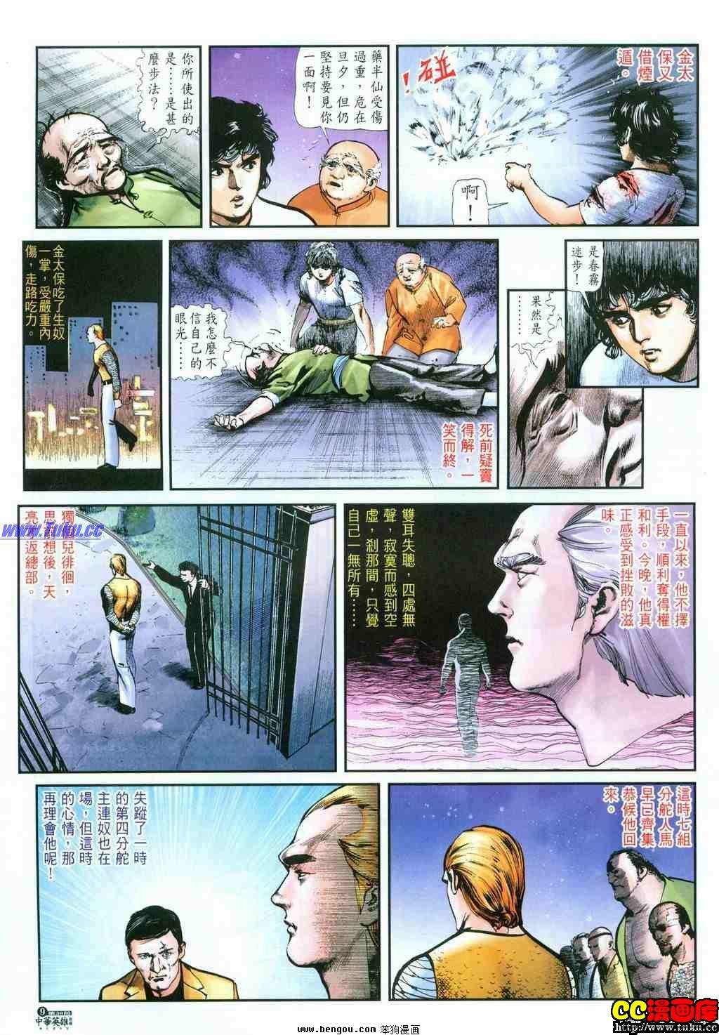 第38卷