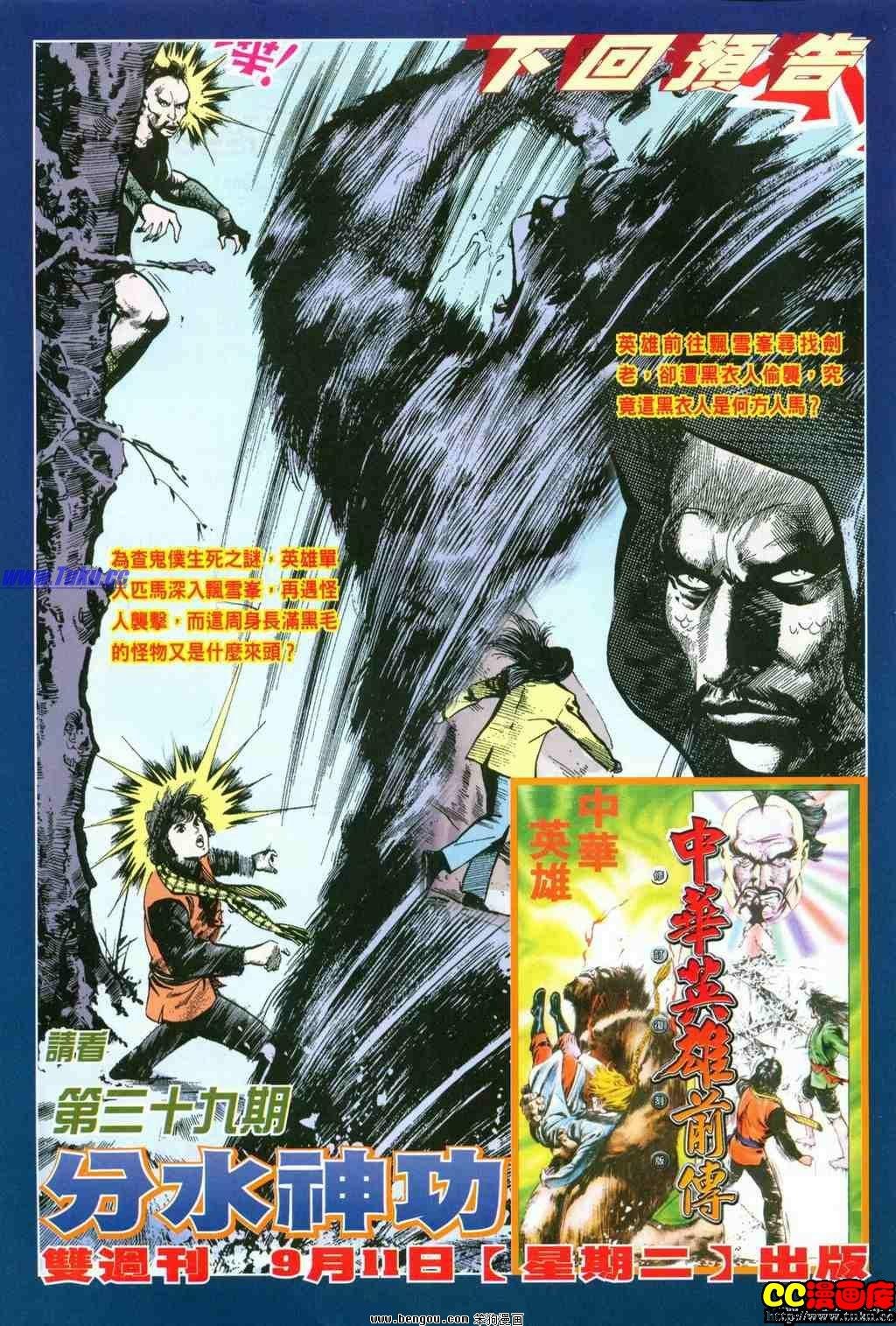 第38卷