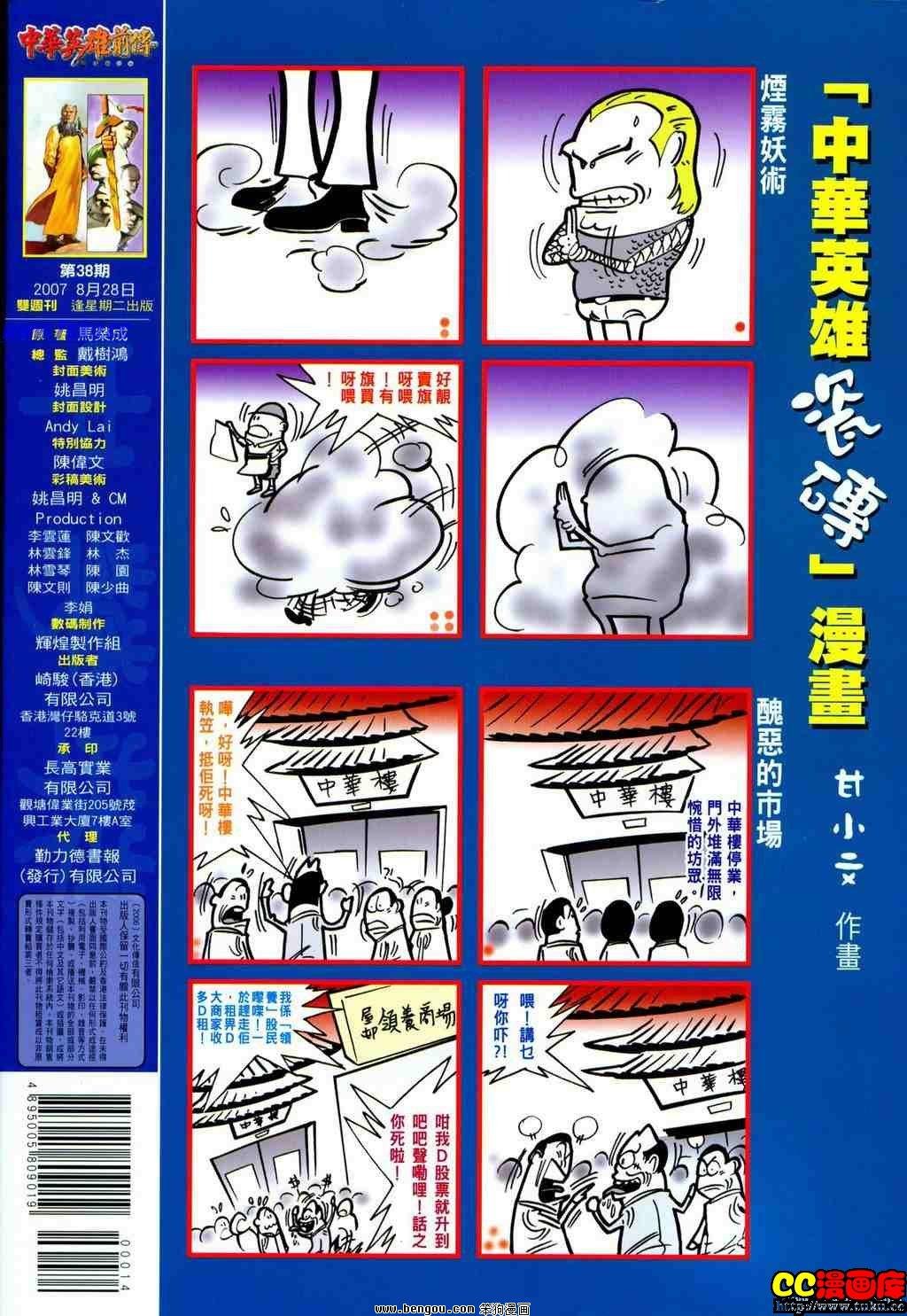 第38卷
