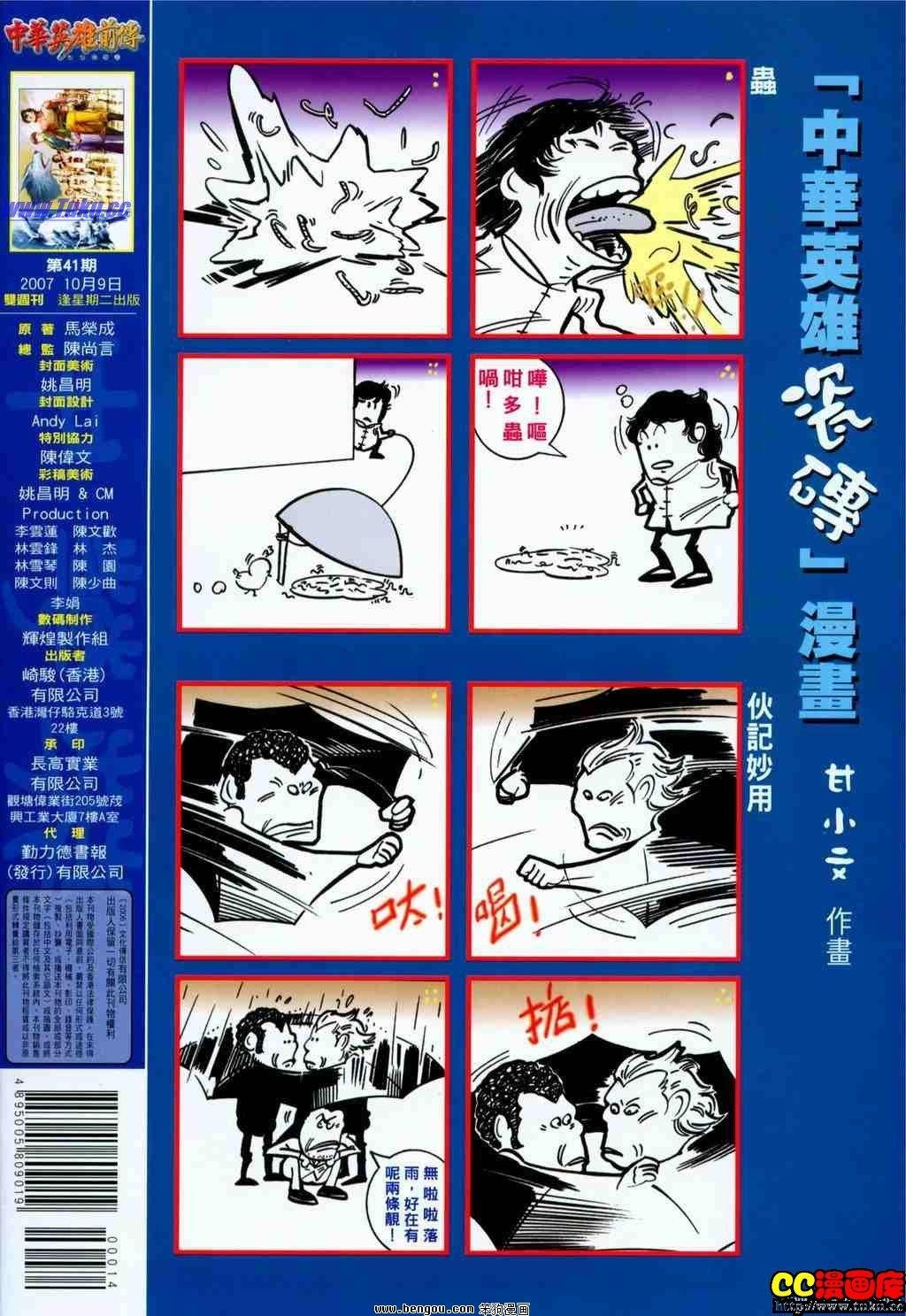 第41卷