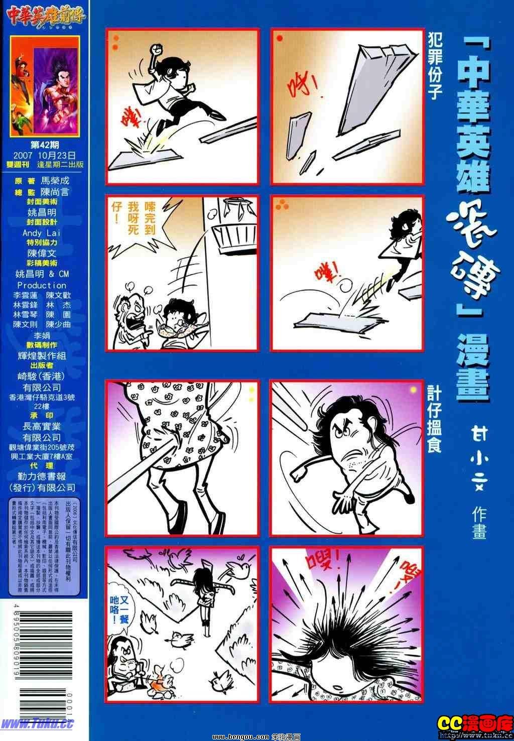 第42卷