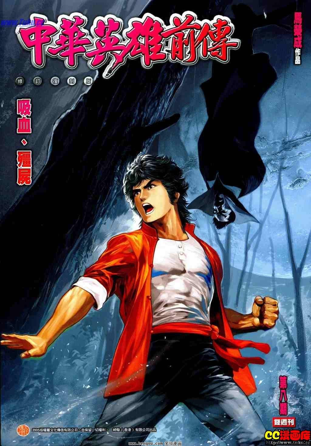 第8卷