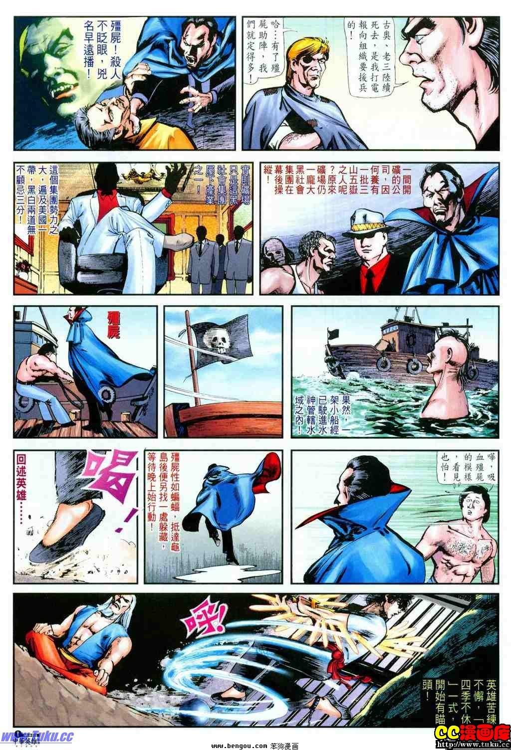第8卷