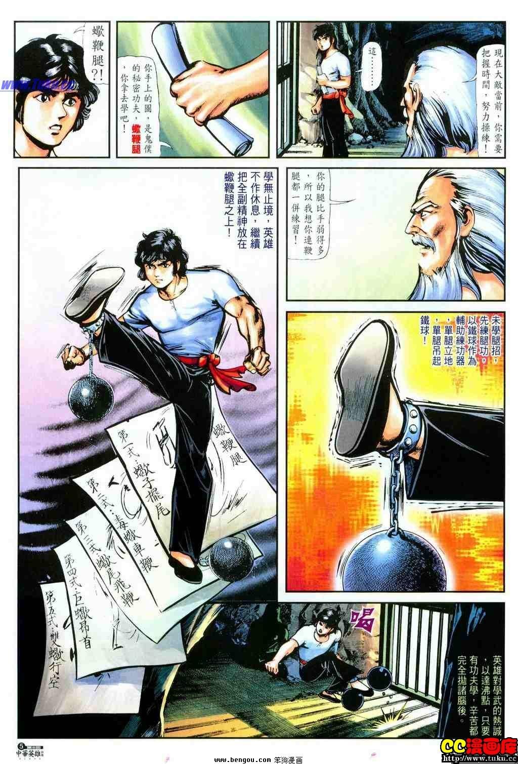 第8卷