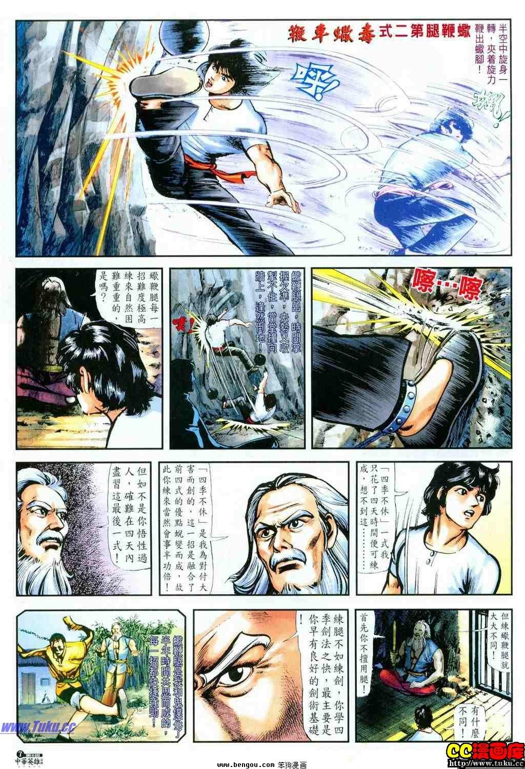 第8卷