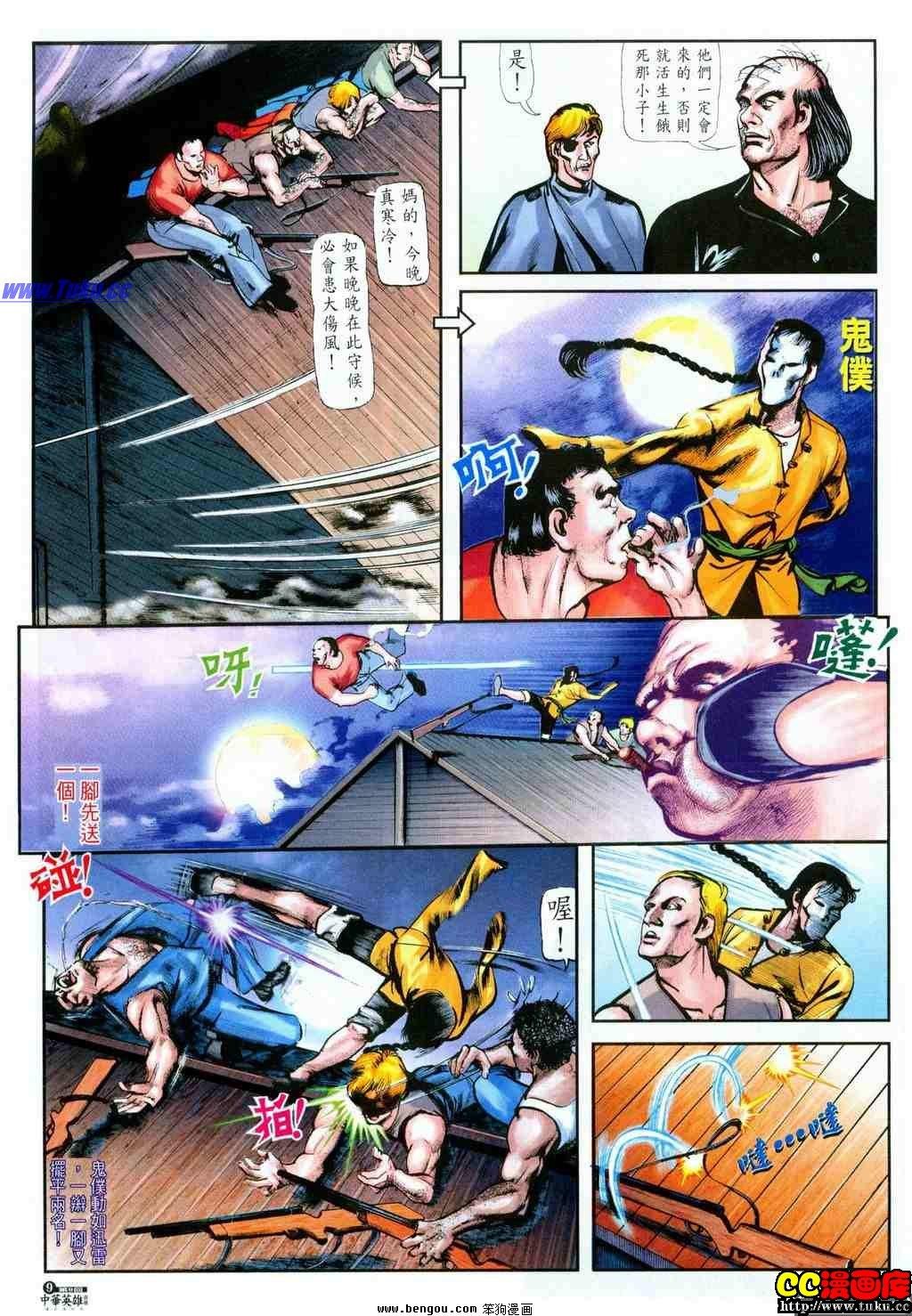 第8卷