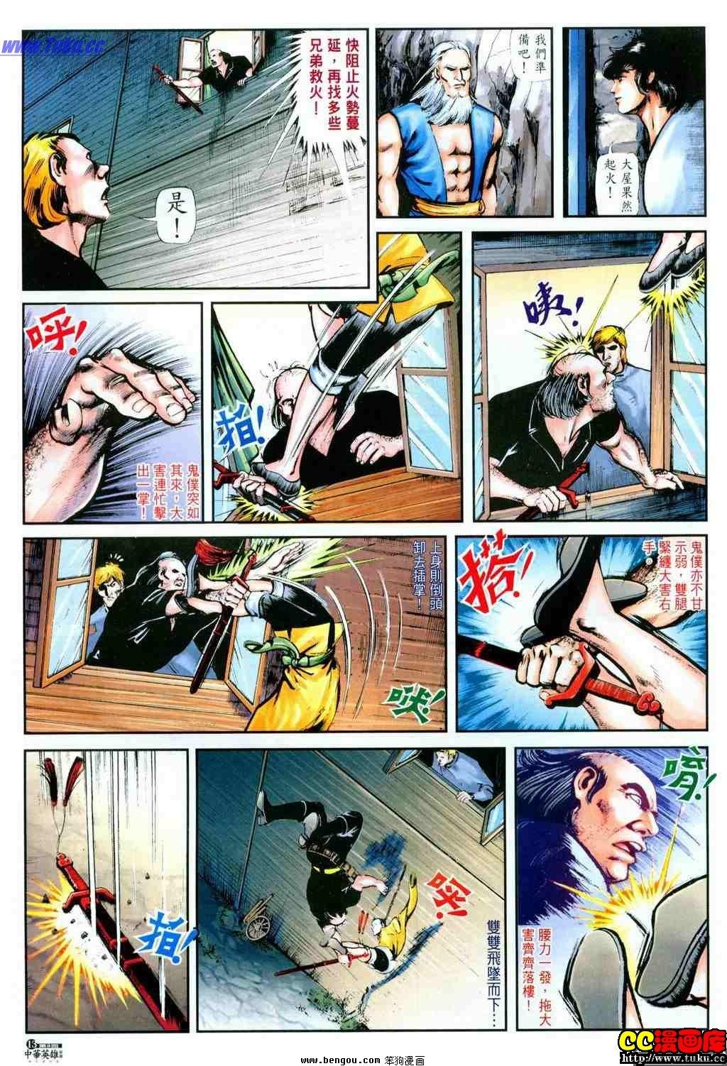 第8卷