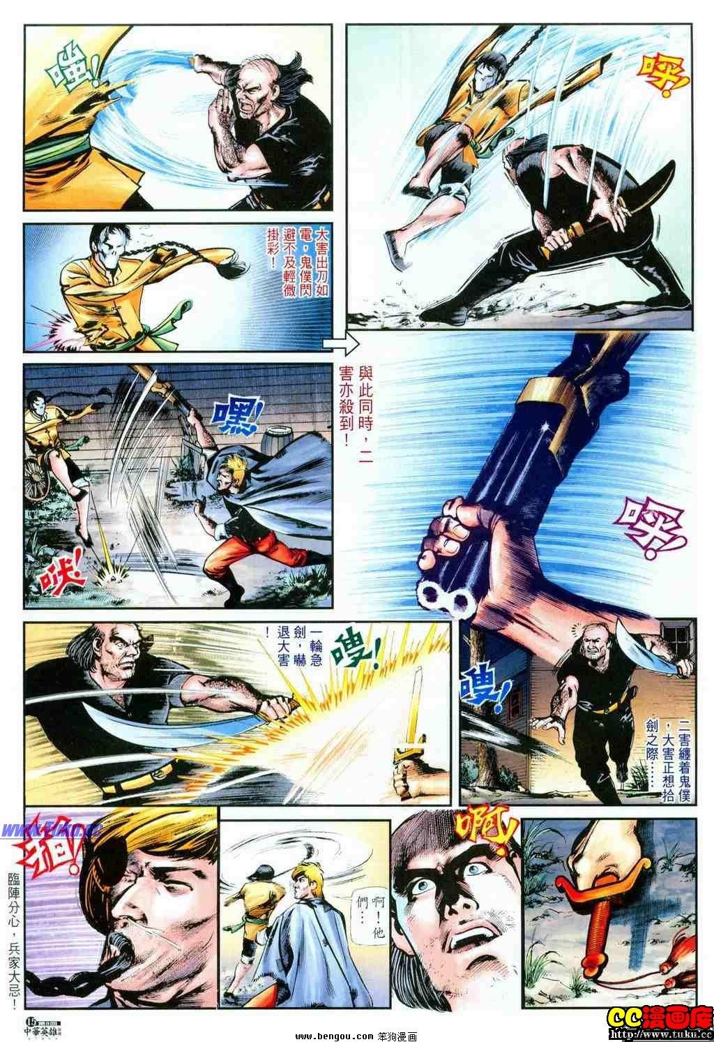 第8卷