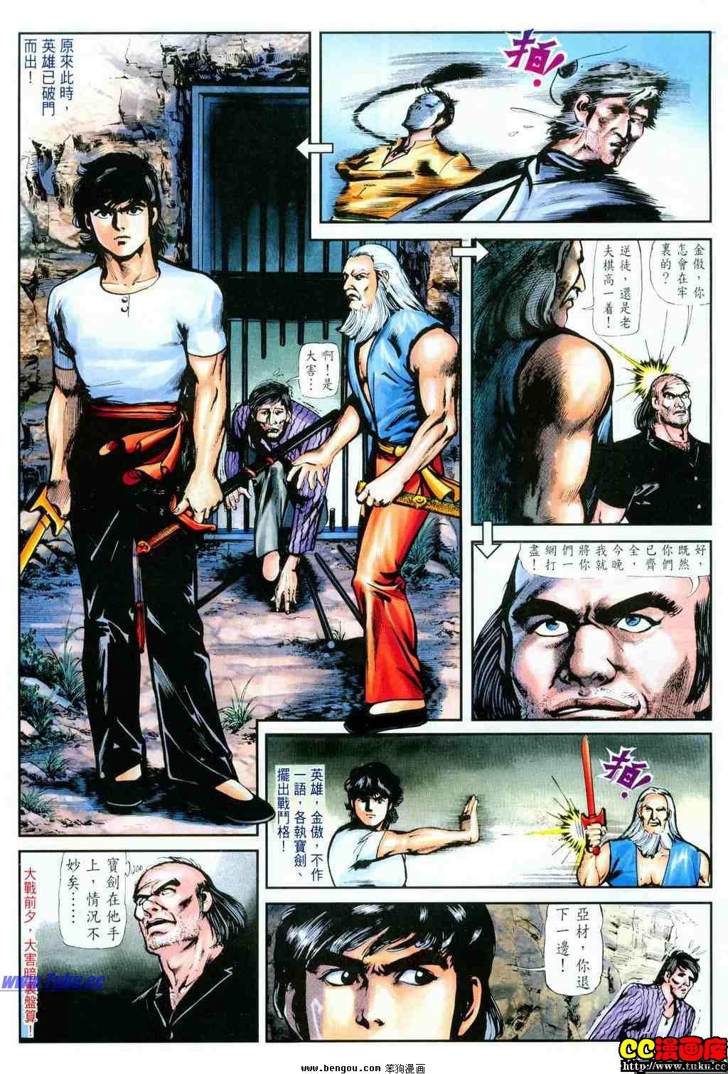 第8卷