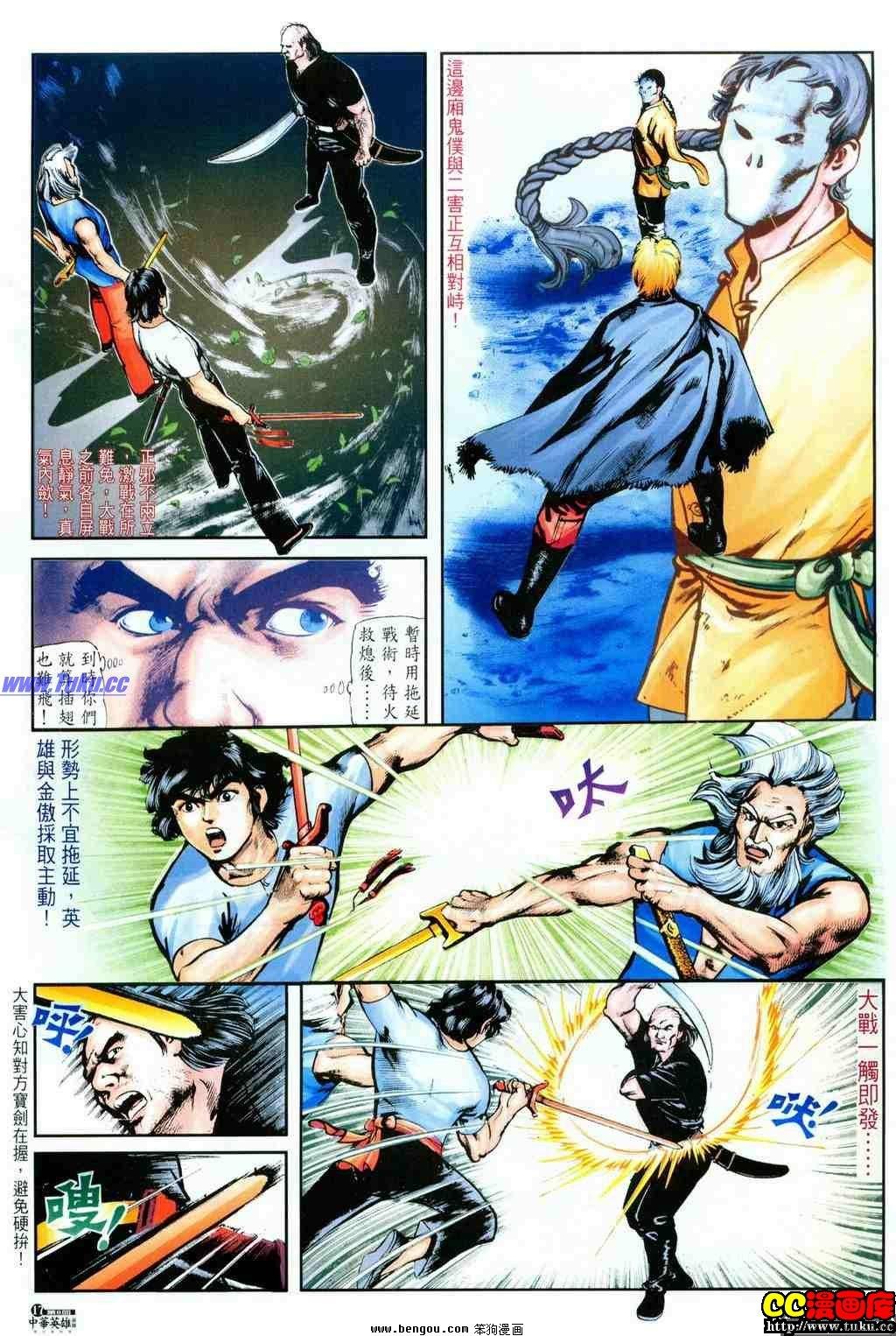 第8卷