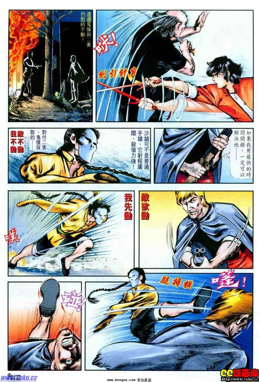 第8卷