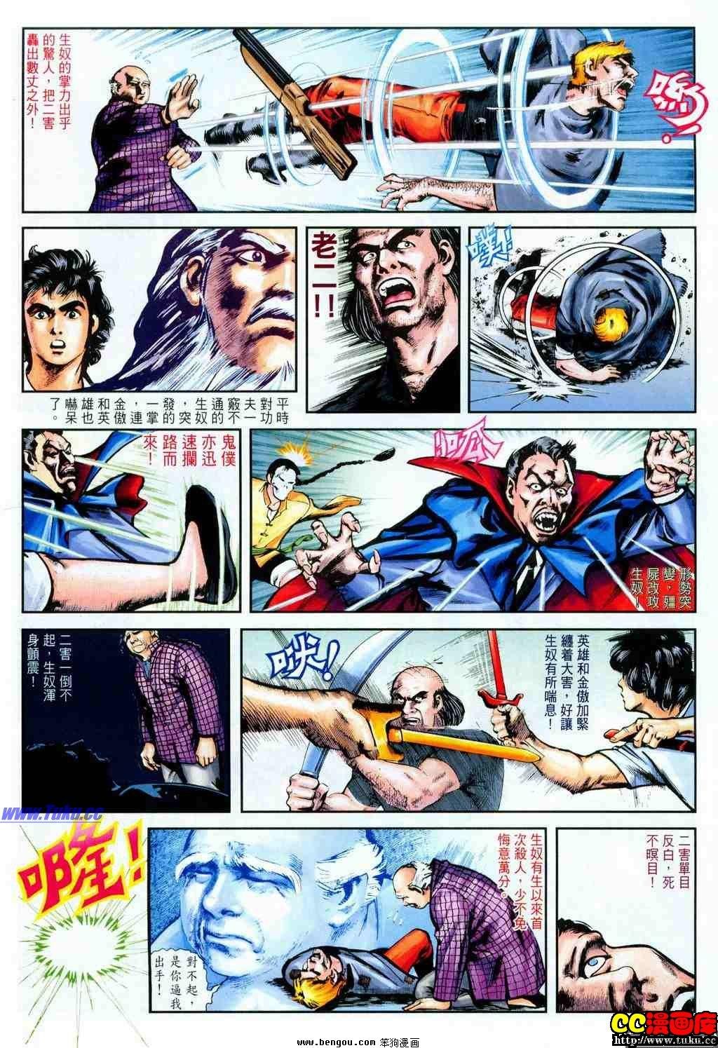 第8卷