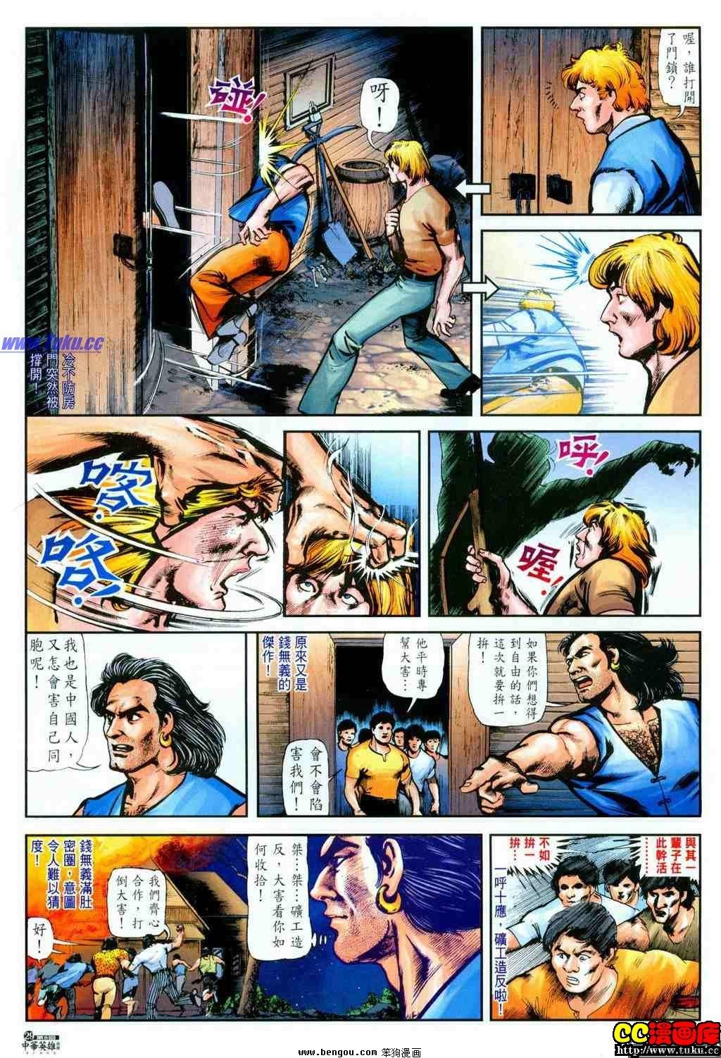 第8卷