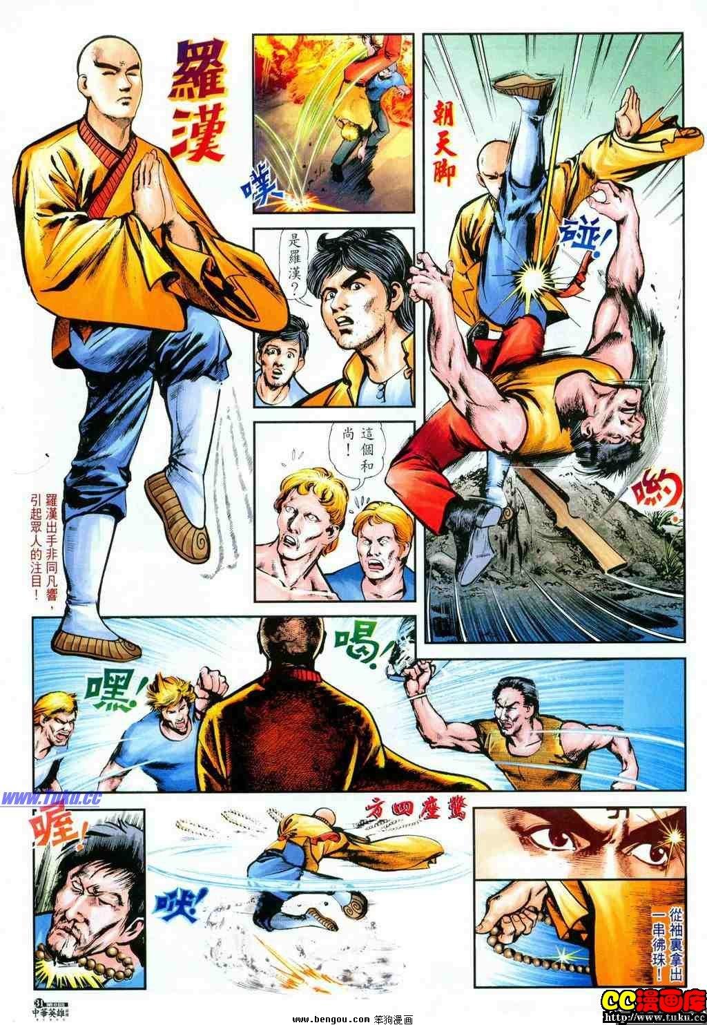 第8卷