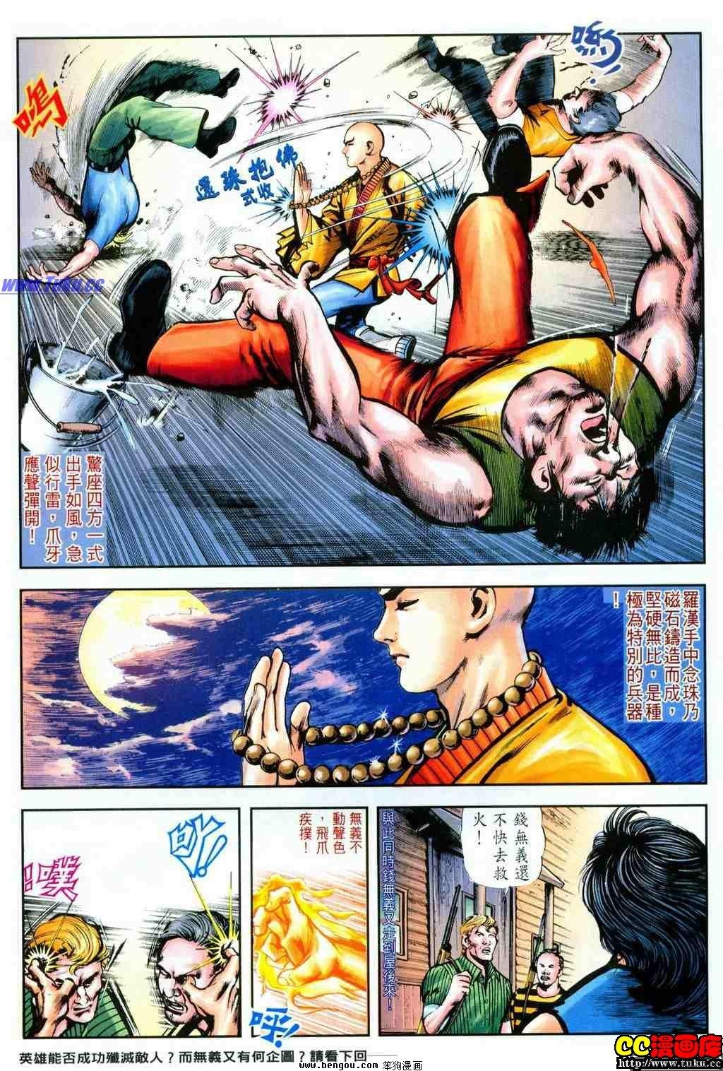 第8卷