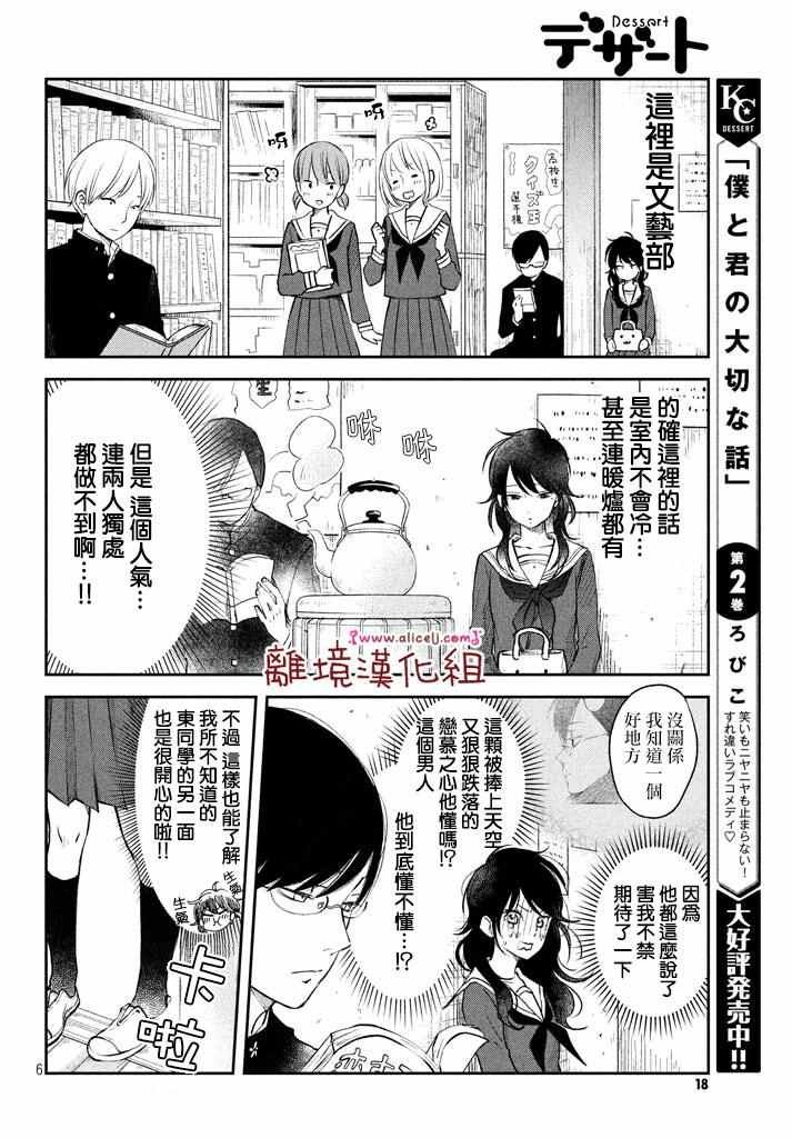 第12话
