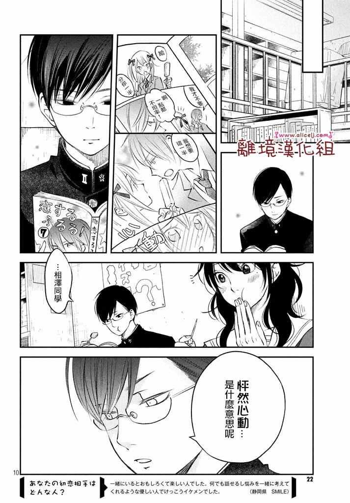 第12话