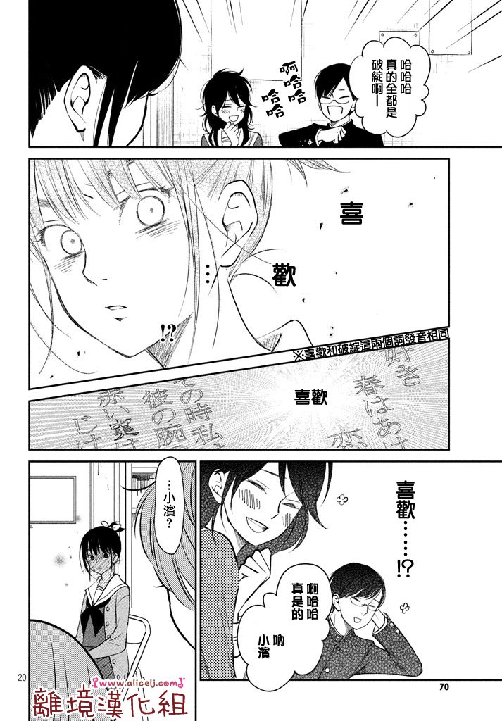 第14话 文艺少女独自在塔上跳舞
