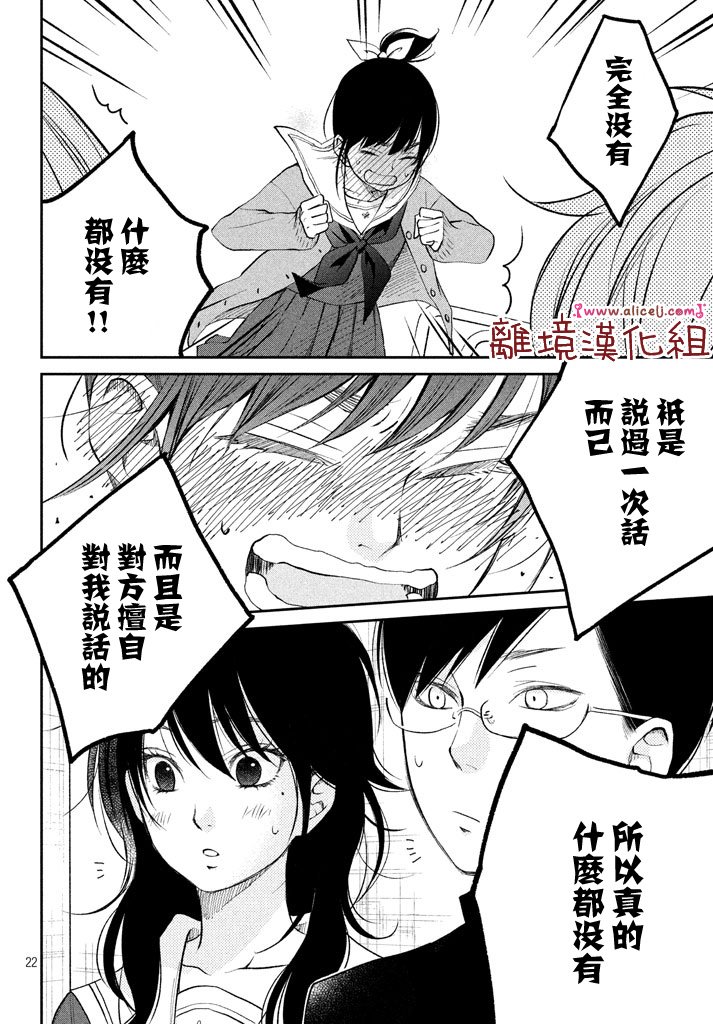 第14话 文艺少女独自在塔上跳舞