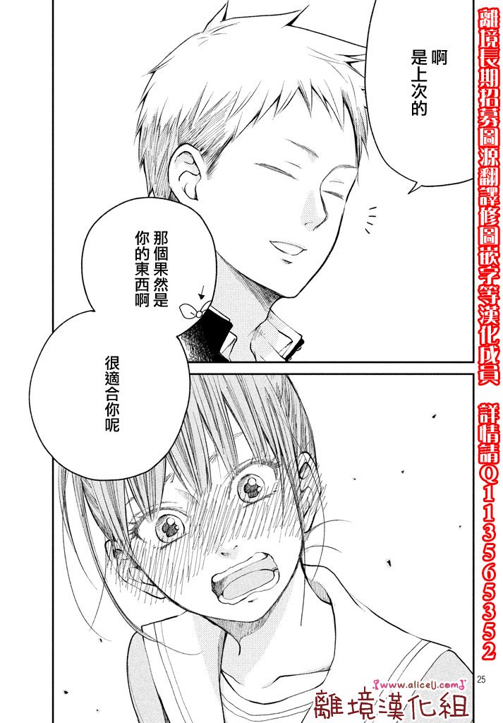 第14话 文艺少女独自在塔上跳舞