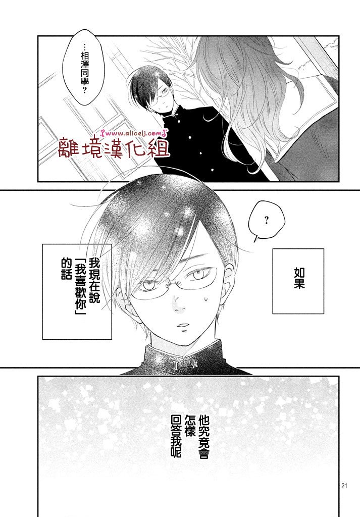 第15话 东同学他忘记了（前篇）
