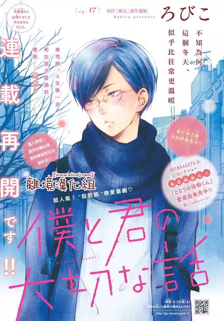 第17话