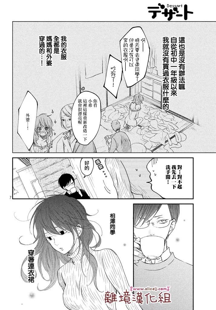 第17话