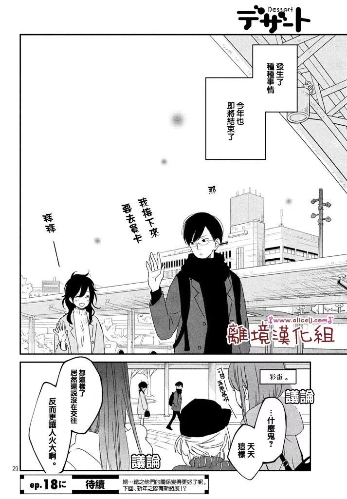 第17话