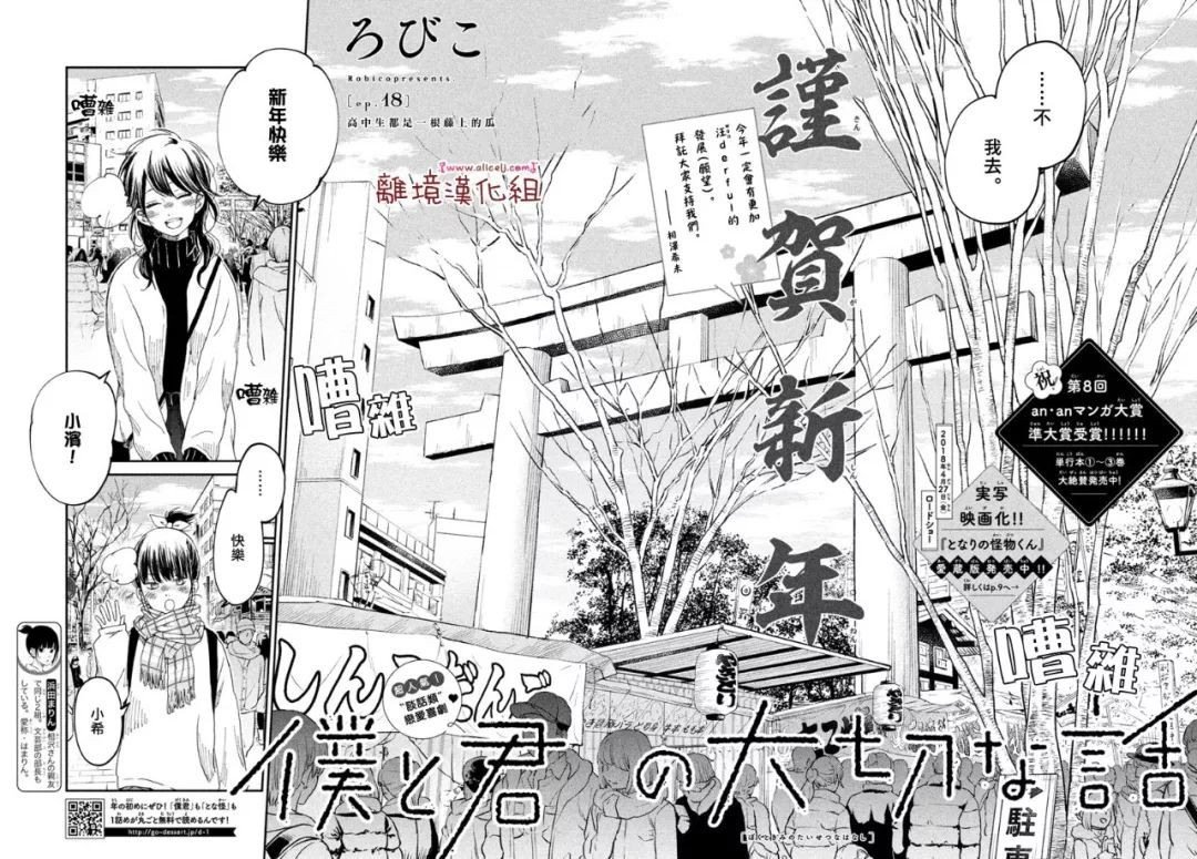 第18话