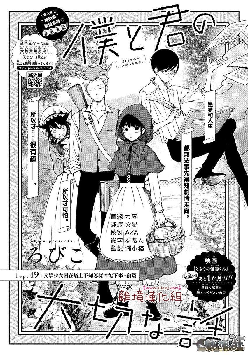 第19话