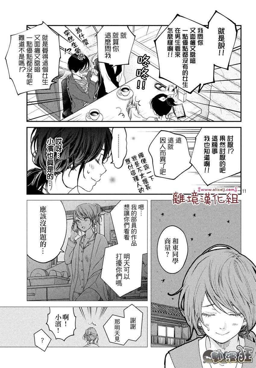 第19话