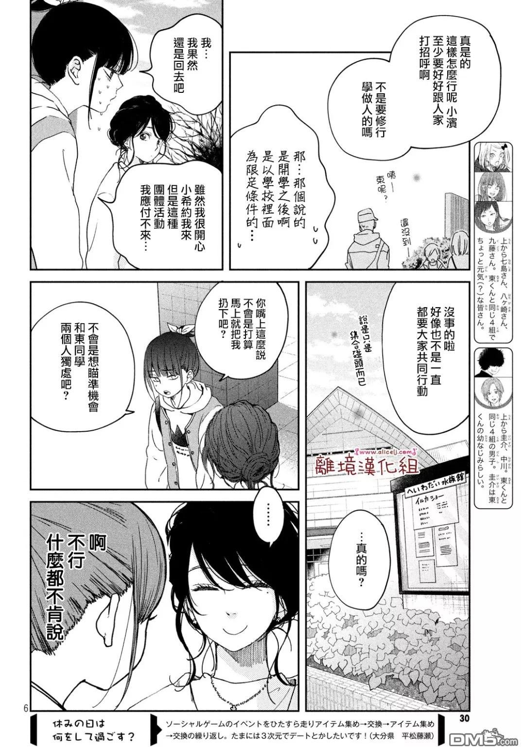 第20话