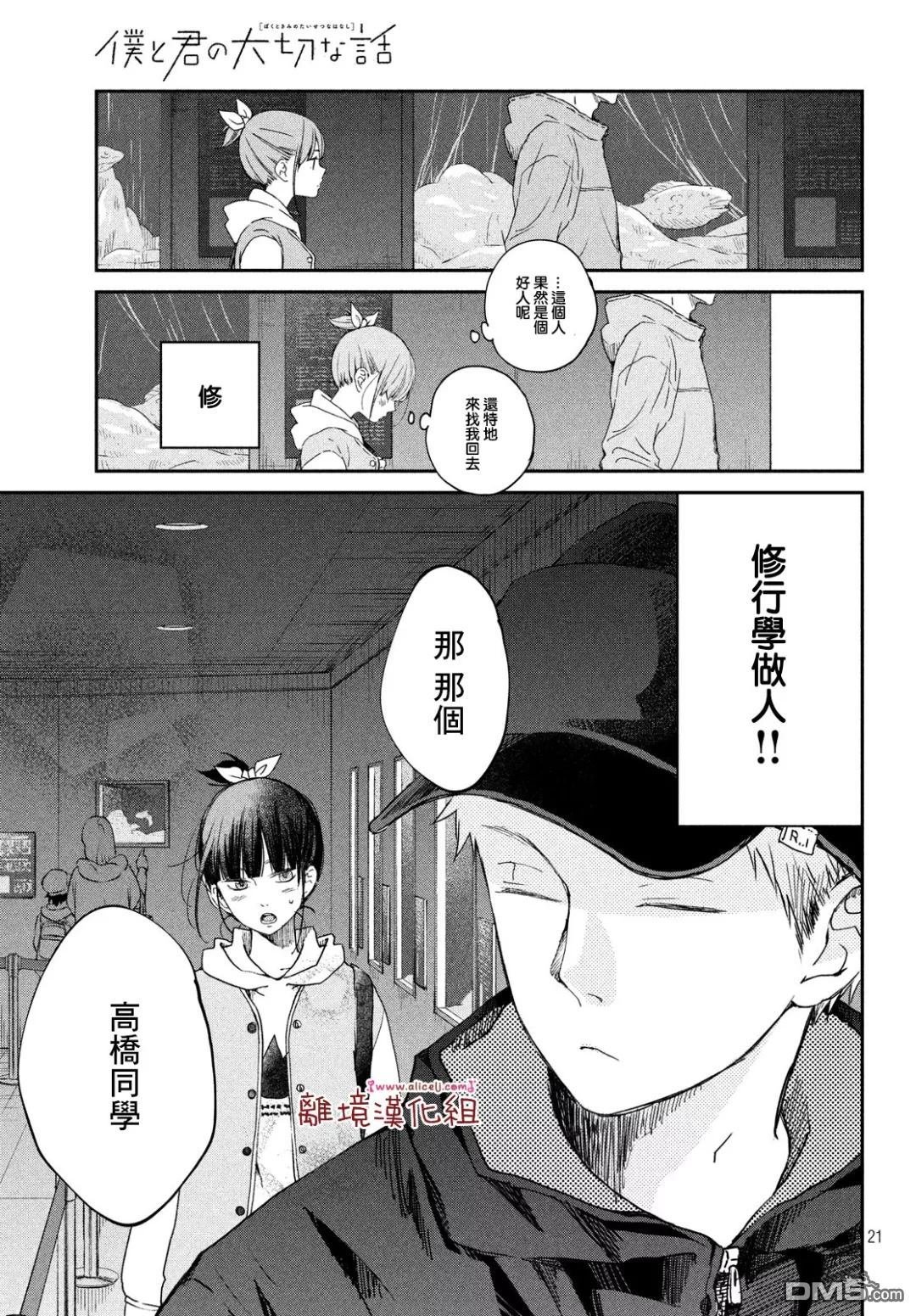 第20话