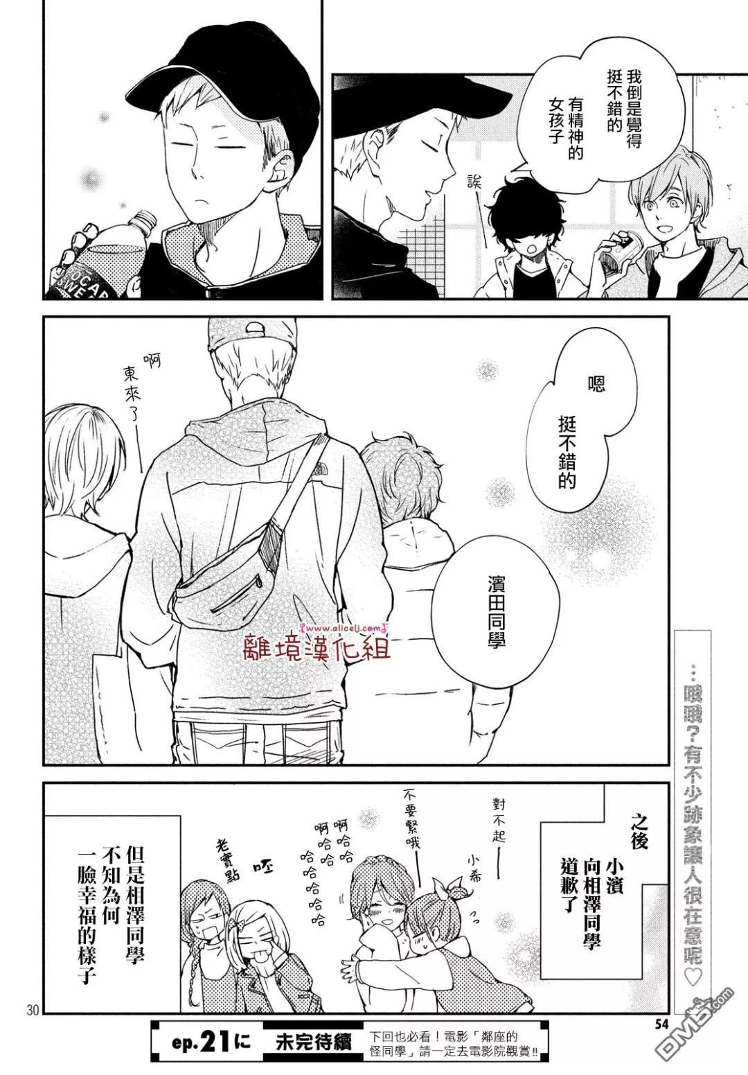 第20话
