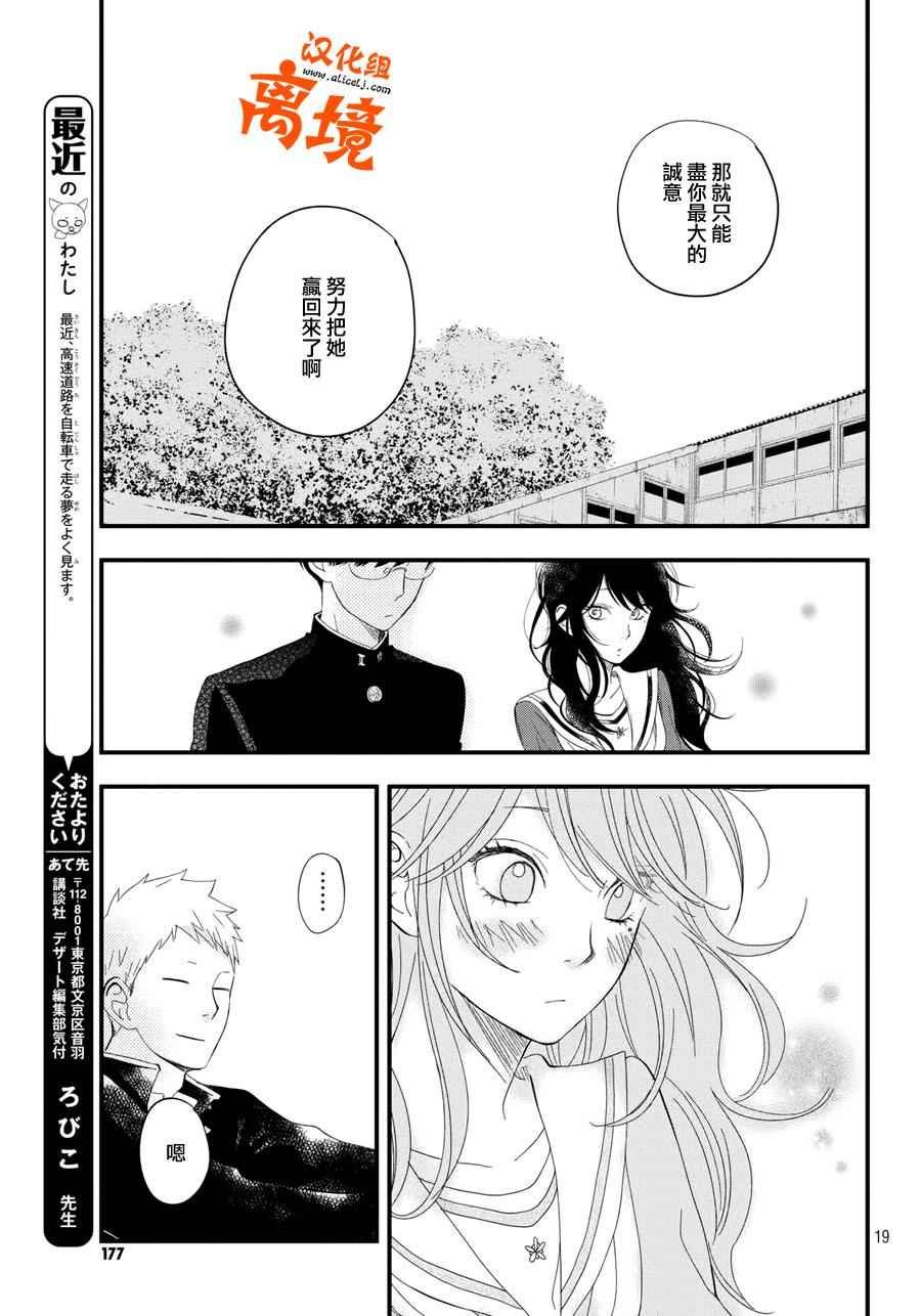 第4话 商量男